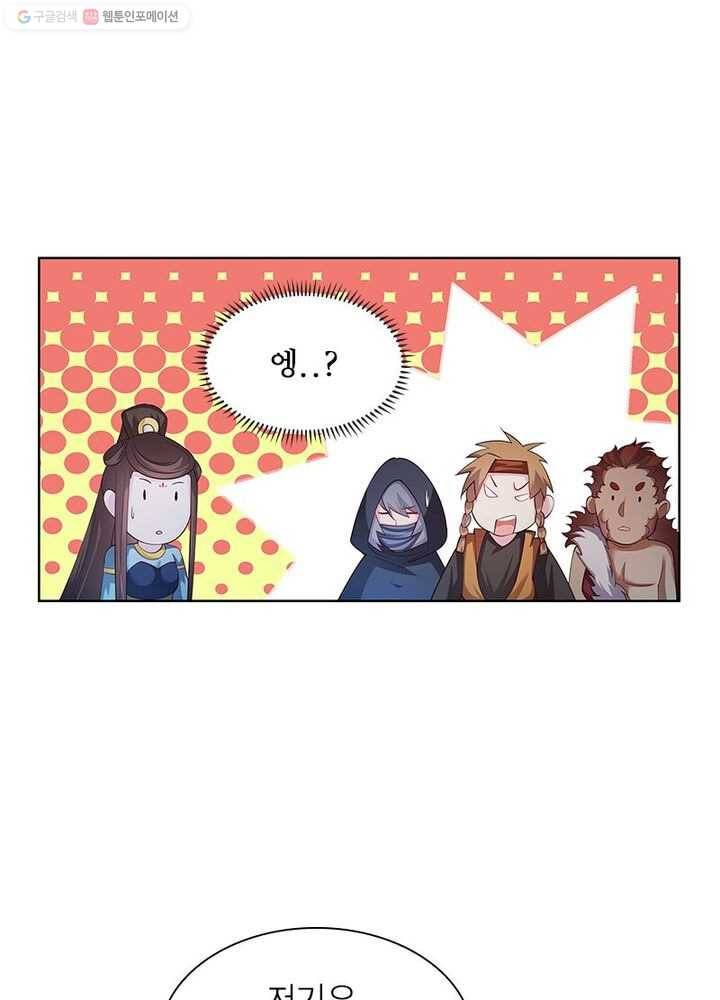 마황귀환록 29화 38