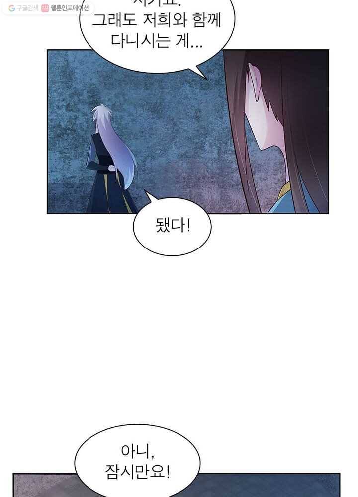마황귀환록 29화 39