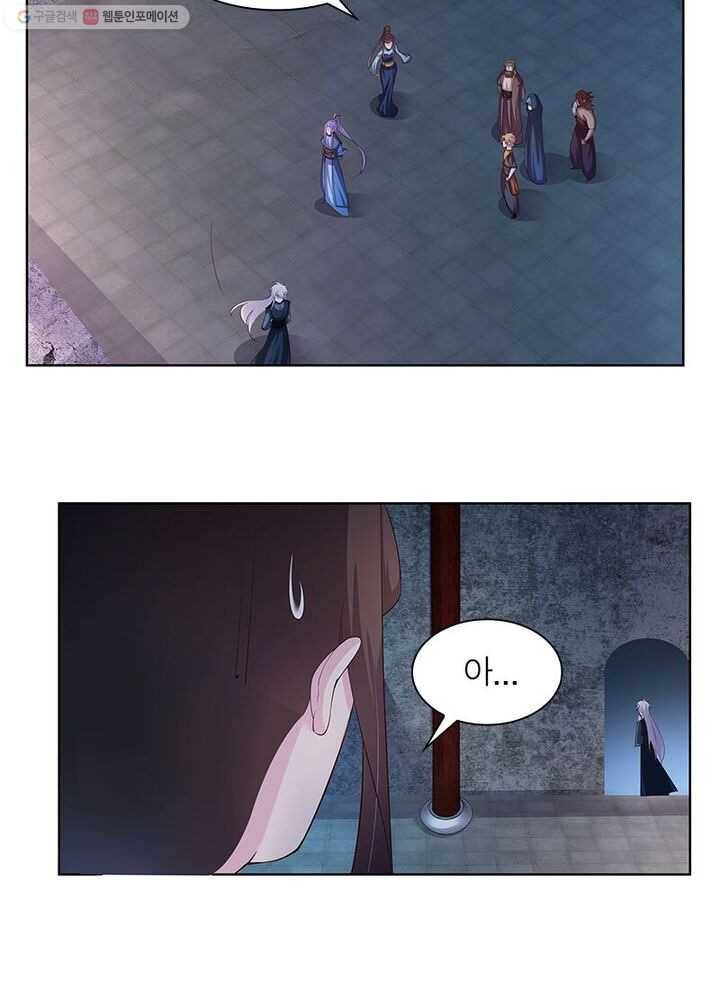마황귀환록 29화 40