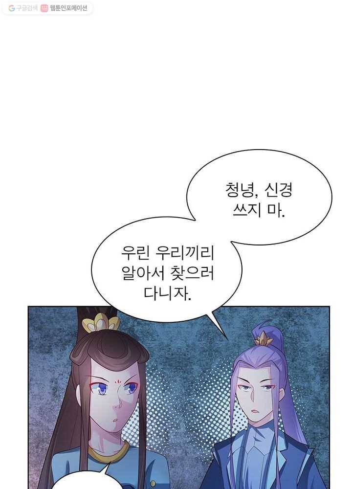 마황귀환록 29화 41