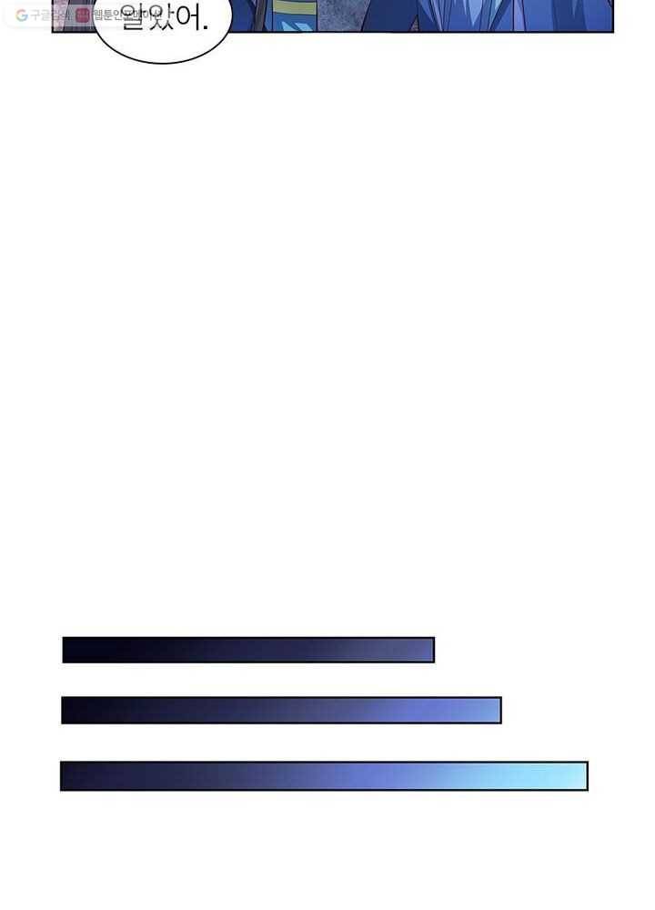 마황귀환록 29화 42