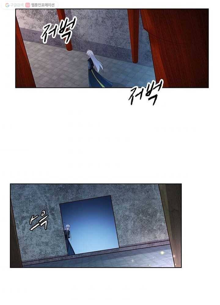 마황귀환록 29화 43