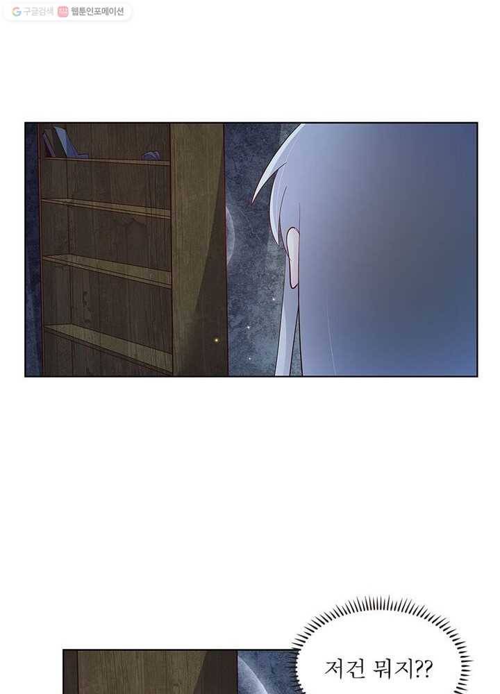 마황귀환록 29화 46