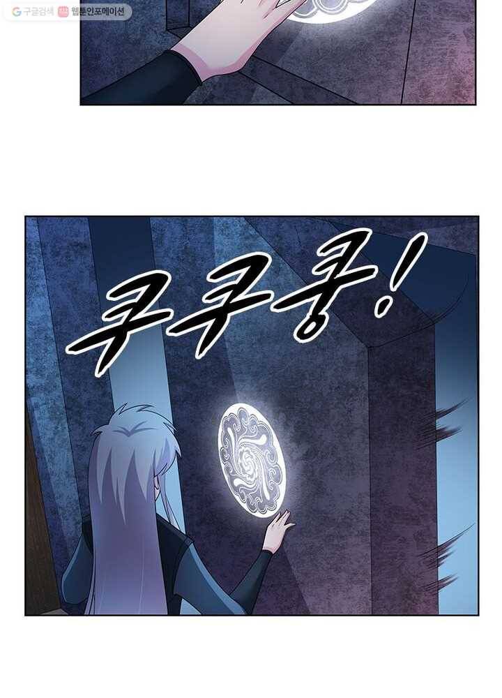 마황귀환록 29화 50