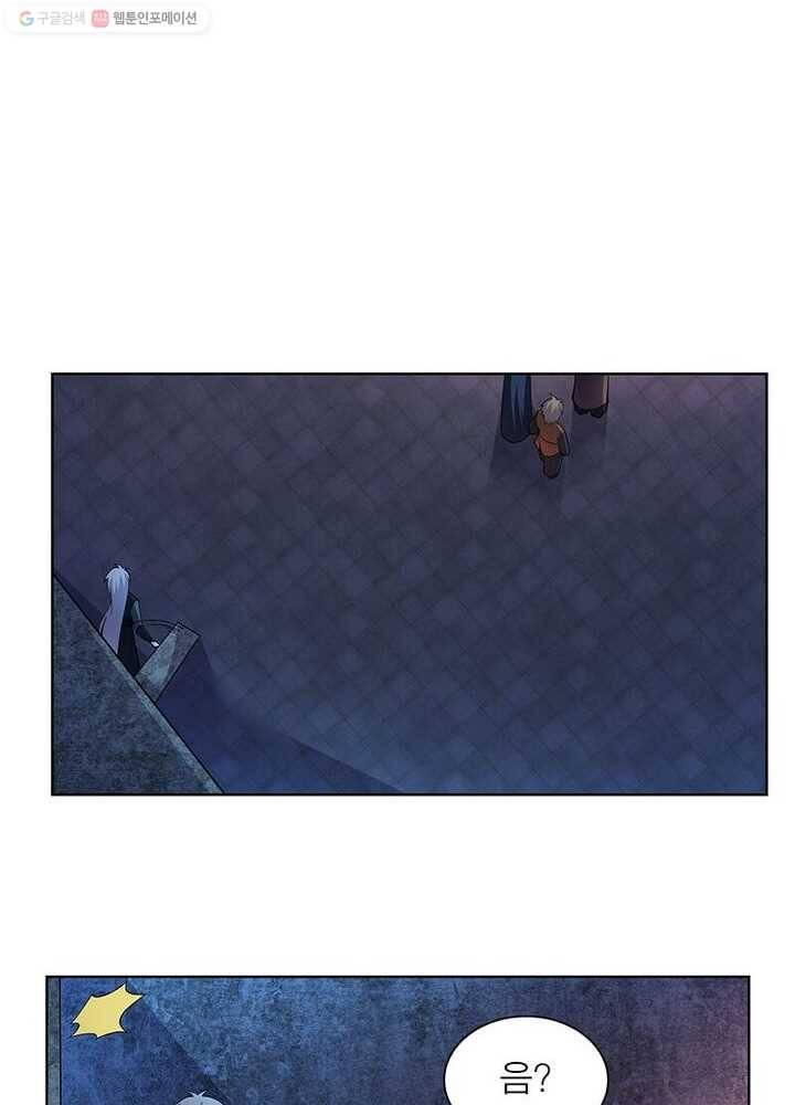 마황귀환록 29화 51