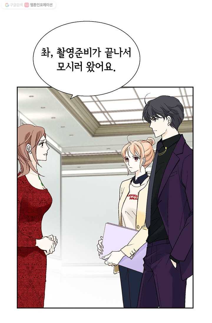 이 봄을 갖고 싶다 20화 너 때문에 내가 미치겠다. 진짜! 12