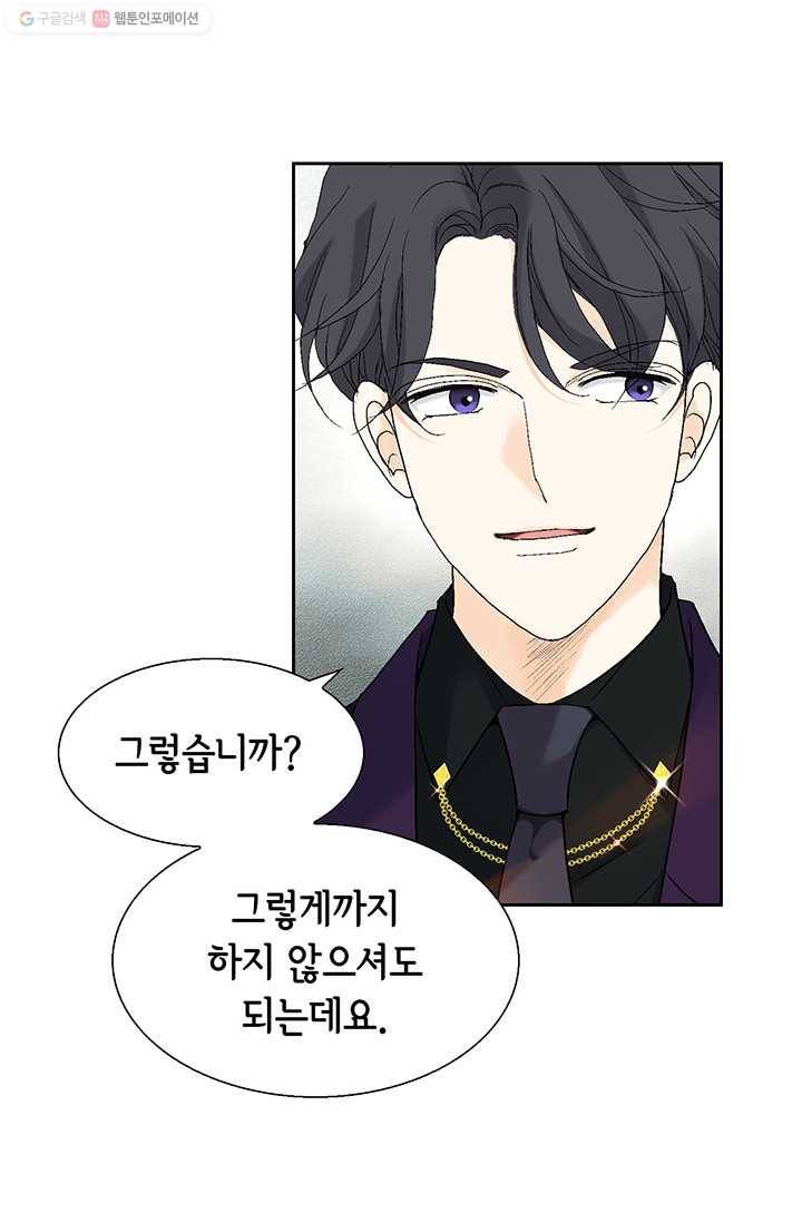 이 봄을 갖고 싶다 20화 너 때문에 내가 미치겠다. 진짜! 13