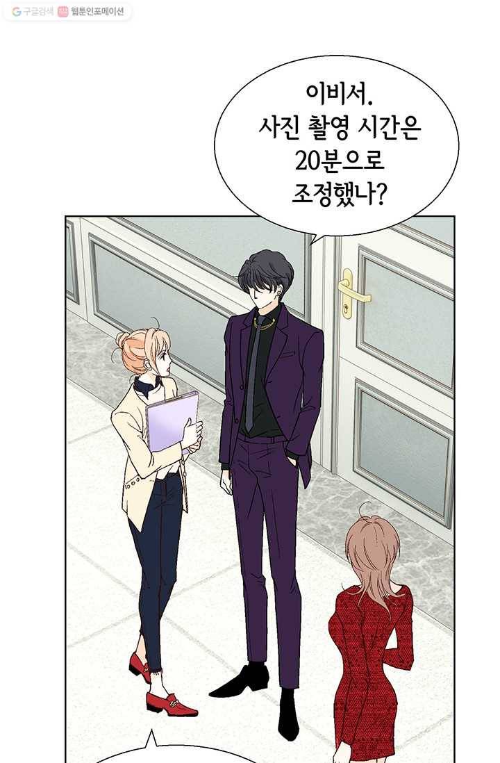이 봄을 갖고 싶다 20화 너 때문에 내가 미치겠다. 진짜! 14