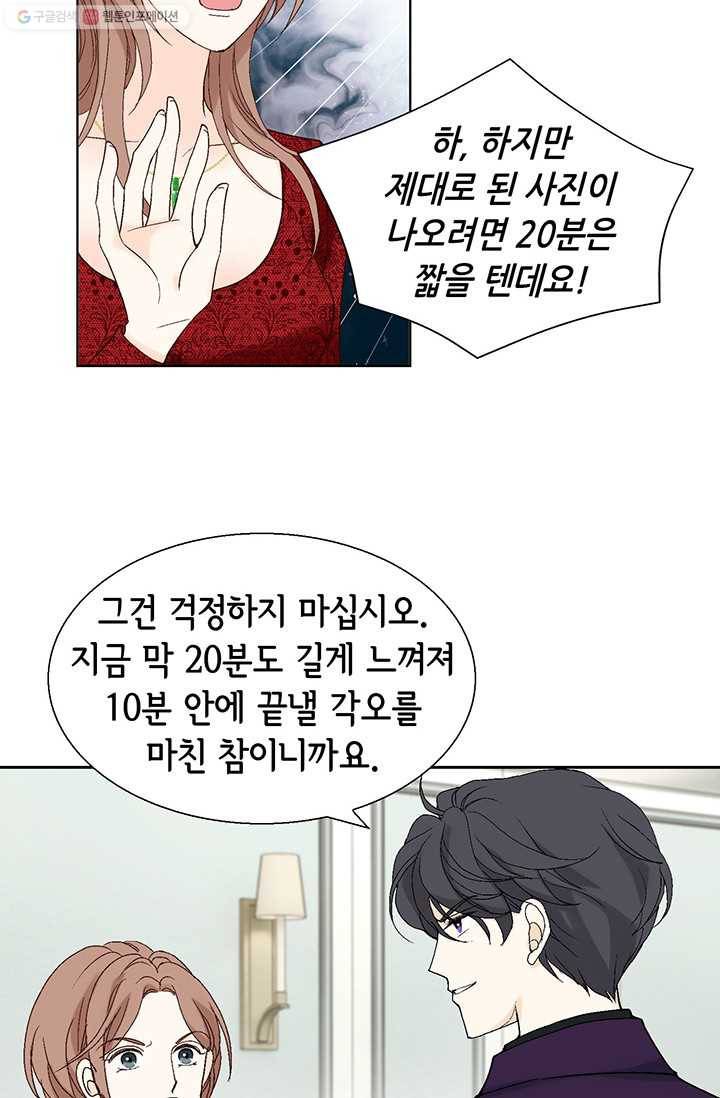 이 봄을 갖고 싶다 20화 너 때문에 내가 미치겠다. 진짜! 17