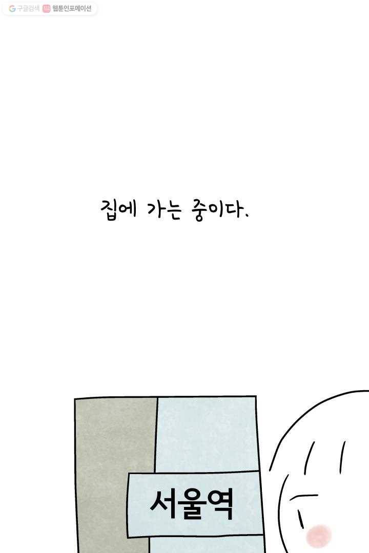 정신병동에도 아침이 와요 41화 2