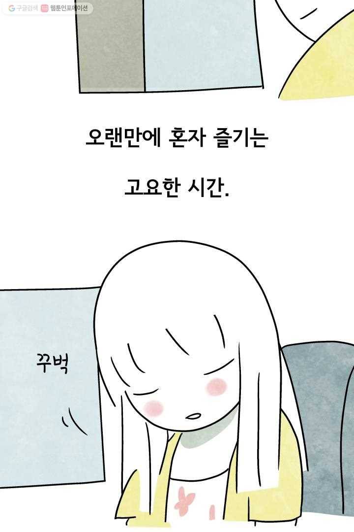 정신병동에도 아침이 와요 41화 3
