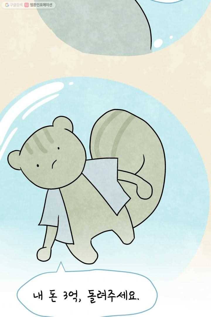 정신병동에도 아침이 와요 41화 7