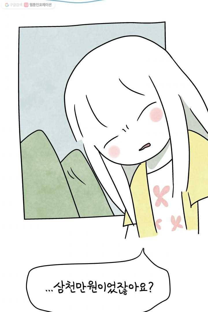 정신병동에도 아침이 와요 41화 8