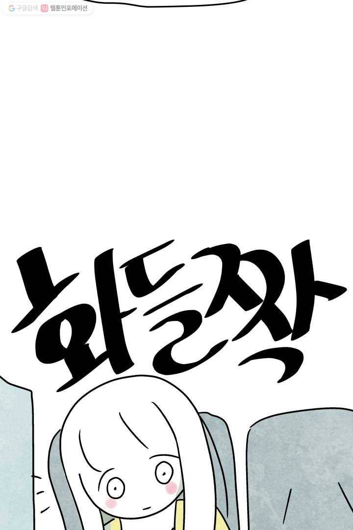 정신병동에도 아침이 와요 41화 9