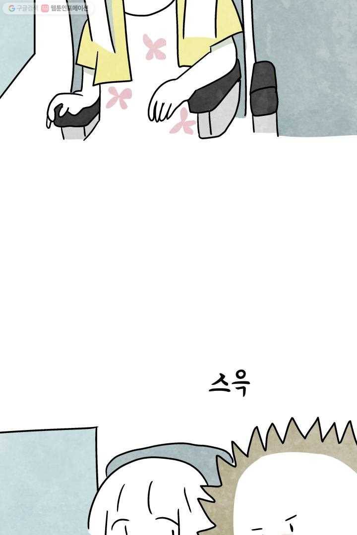 정신병동에도 아침이 와요 41화 10