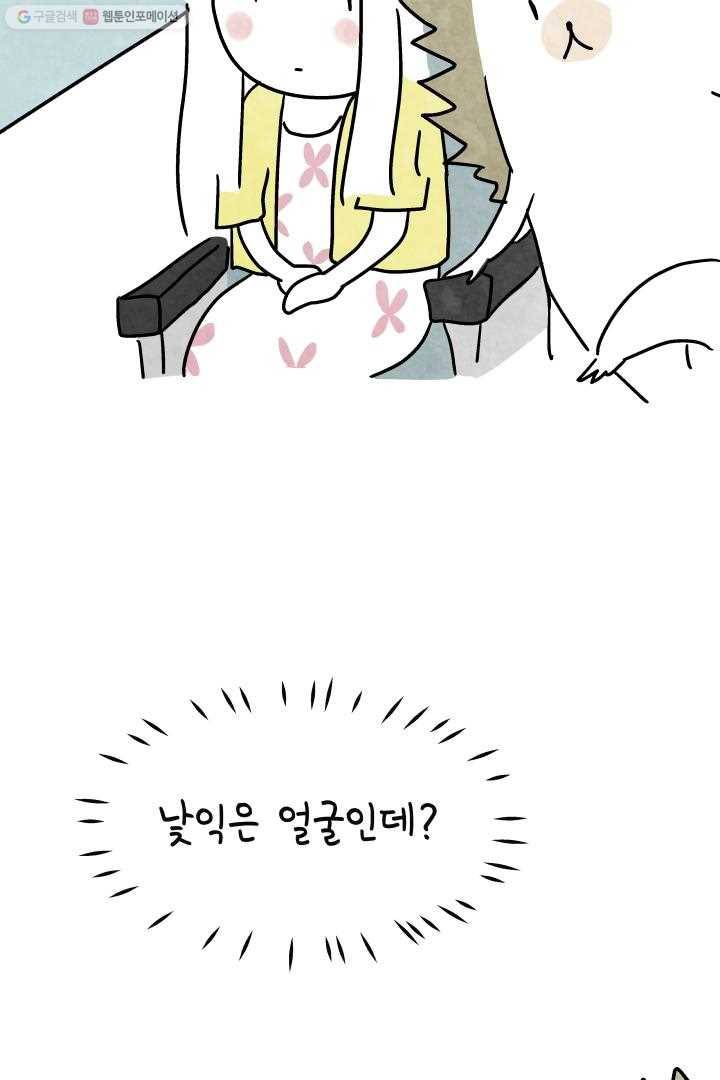 정신병동에도 아침이 와요 41화 11