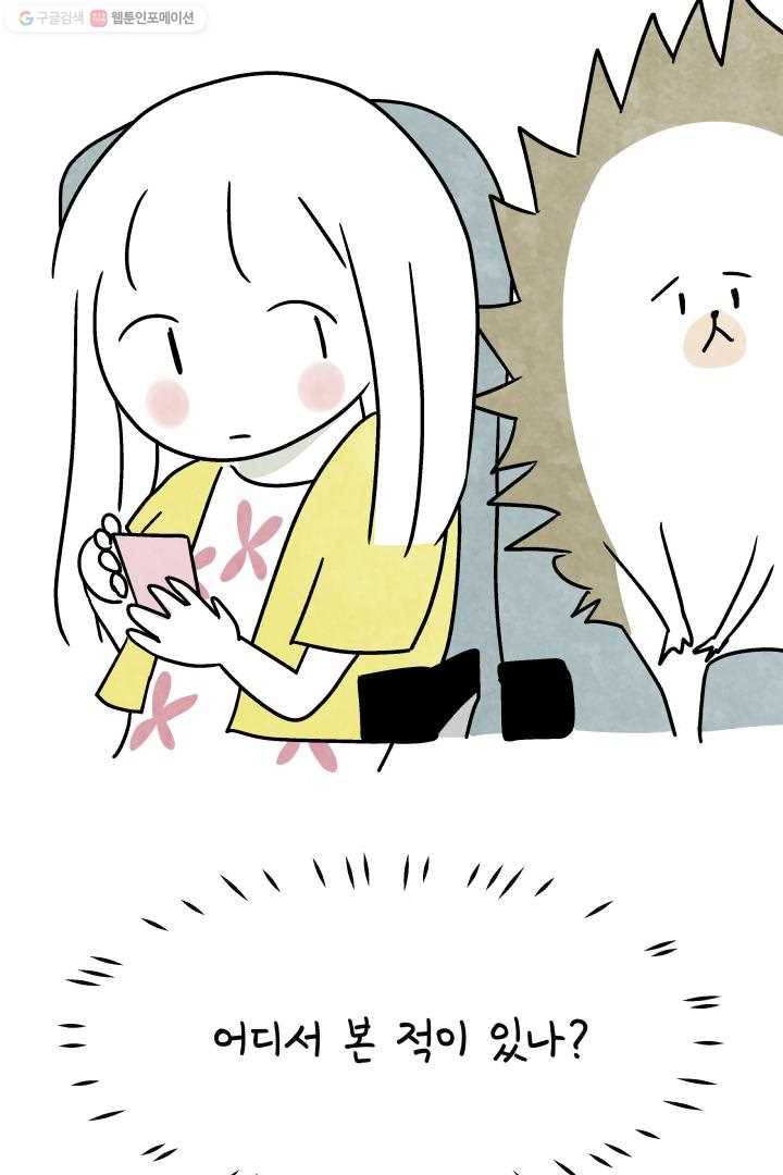 정신병동에도 아침이 와요 41화 12