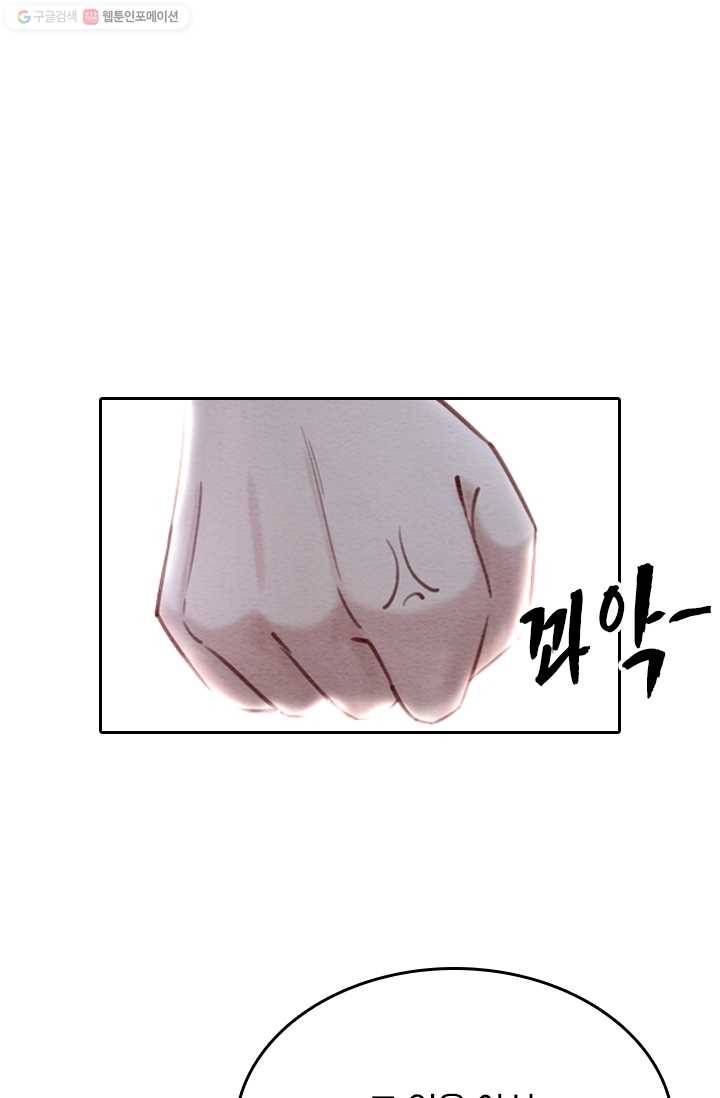 폭군이 내 새끼가 되었습니다 21화 5