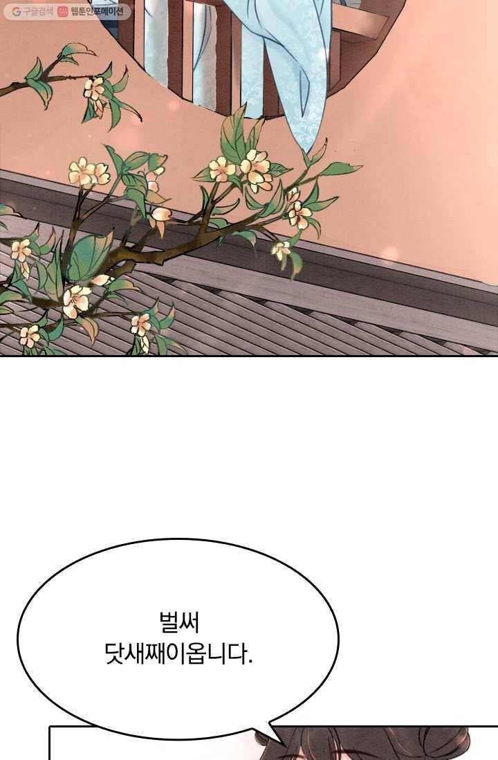 폭군이 내 새끼가 되었습니다 21화 22