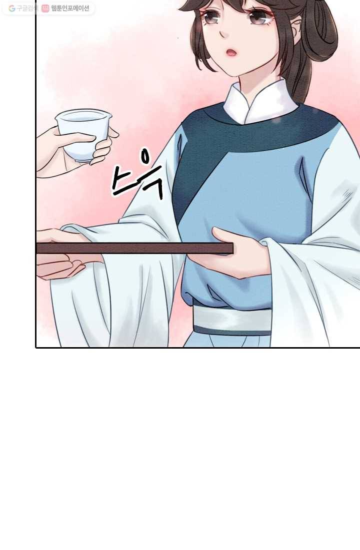 폭군이 내 새끼가 되었습니다 21화 23