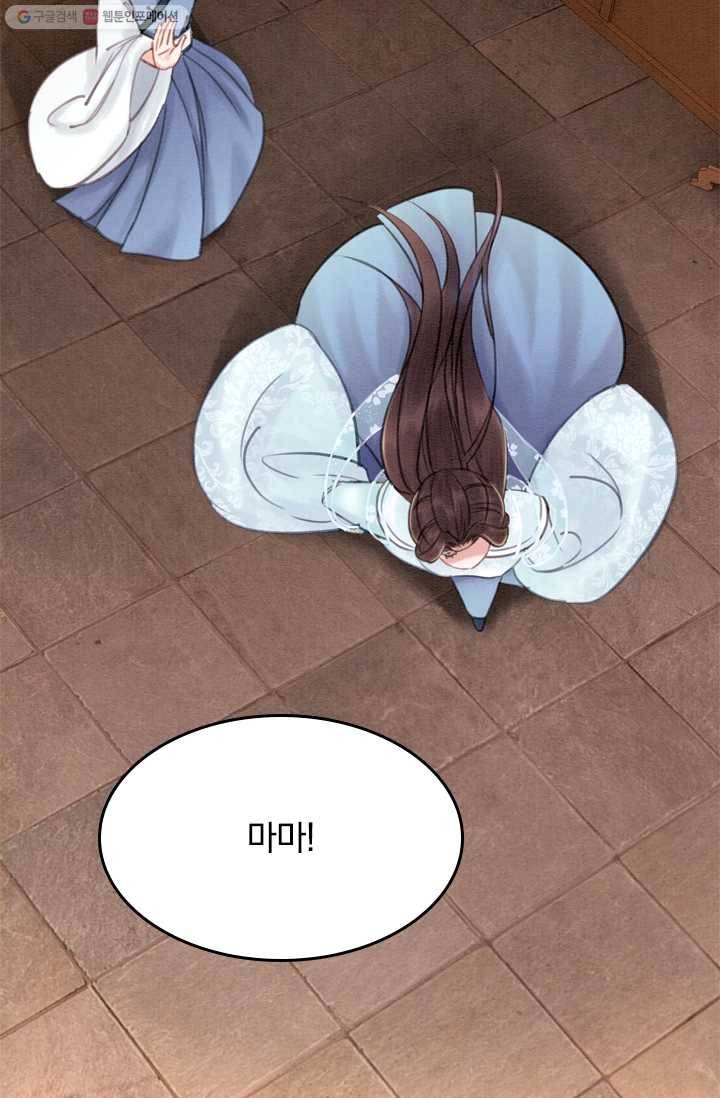 폭군이 내 새끼가 되었습니다 21화 30
