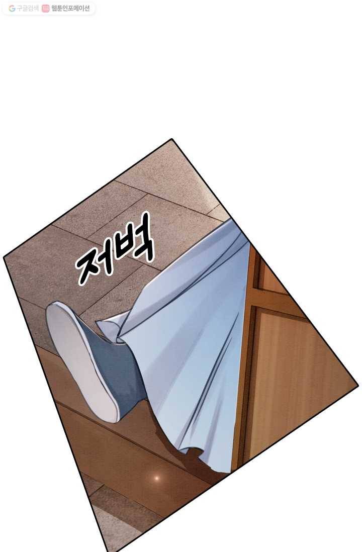 폭군이 내 새끼가 되었습니다 21화 32