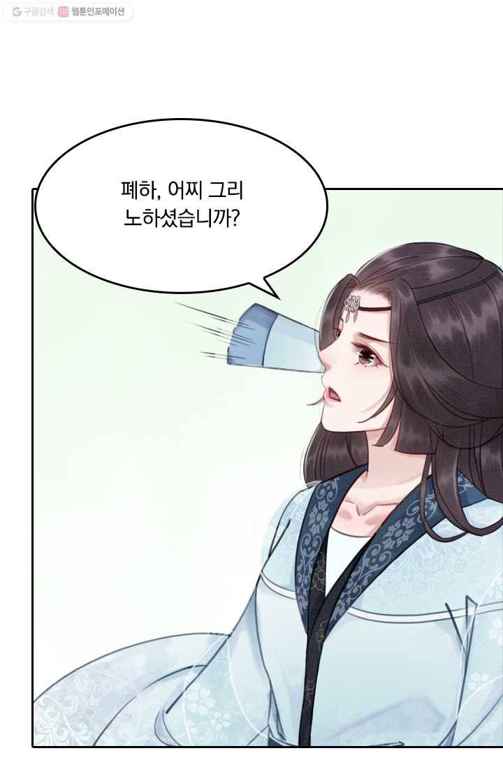 폭군이 내 새끼가 되었습니다 21화 36
