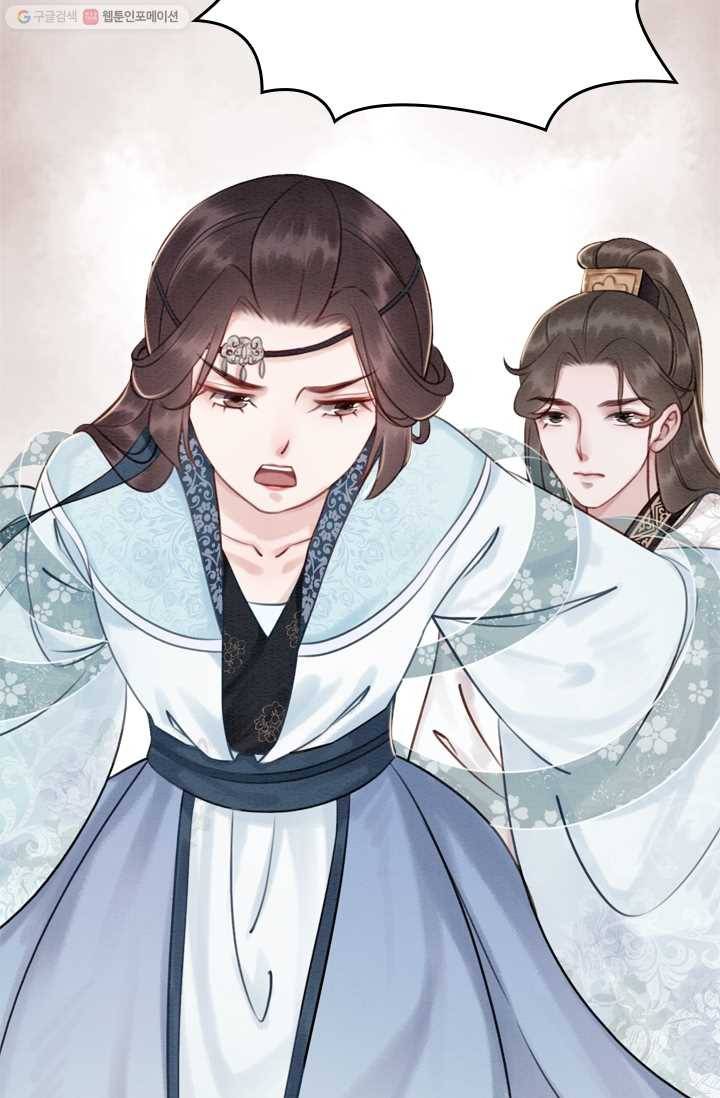 폭군이 내 새끼가 되었습니다 21화 43