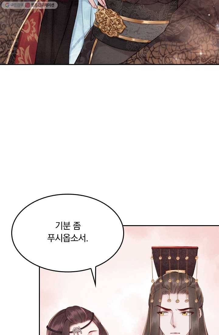 폭군이 내 새끼가 되었습니다 21화 48