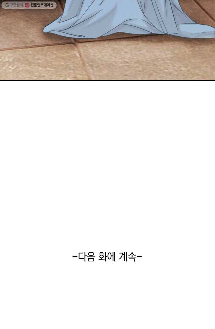 폭군이 내 새끼가 되었습니다 21화 53