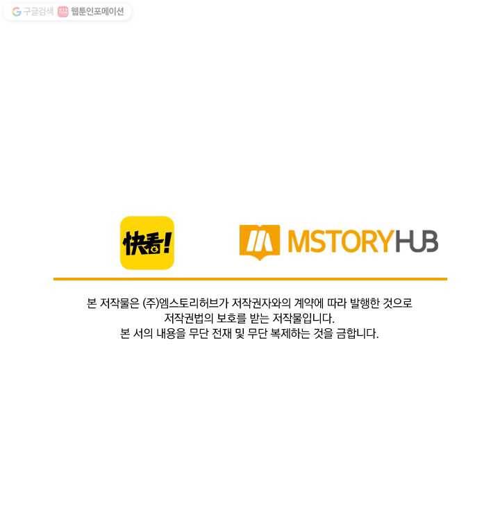 폭군이 내 새끼가 되었습니다 21화 54