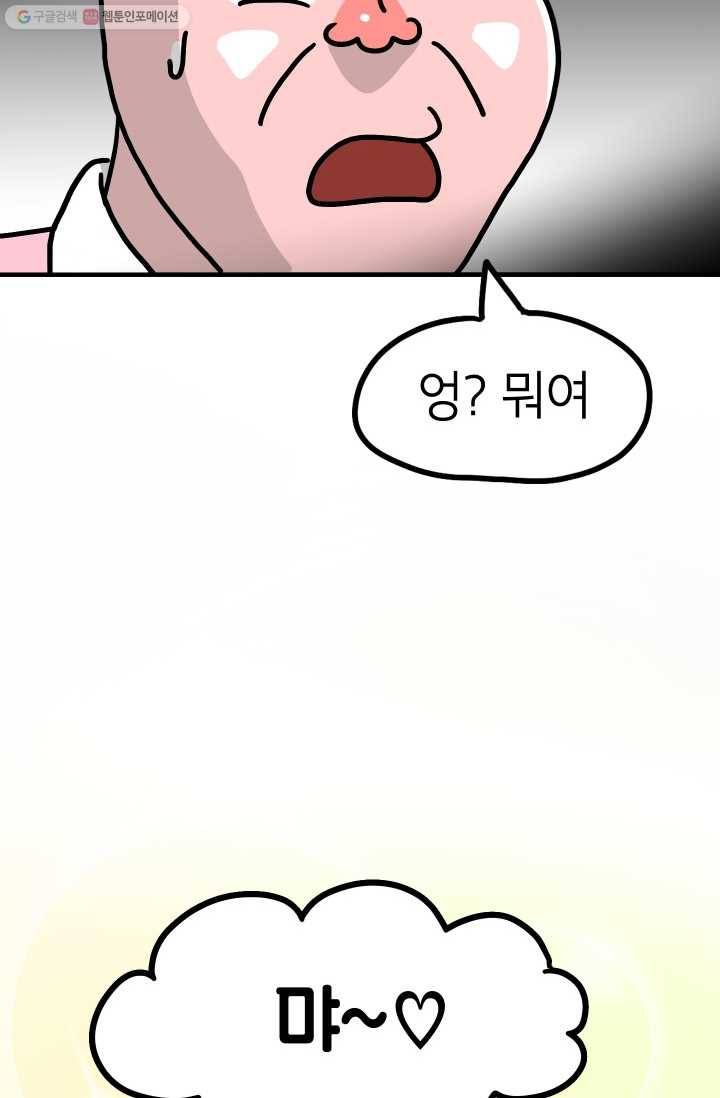 핫차!핫차! 차나무生 58화 6