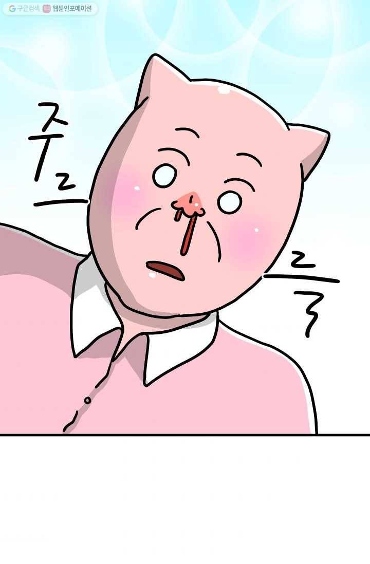 핫차!핫차! 차나무生 58화 9