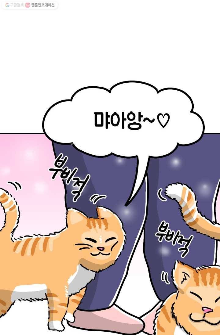 핫차!핫차! 차나무生 58화 10