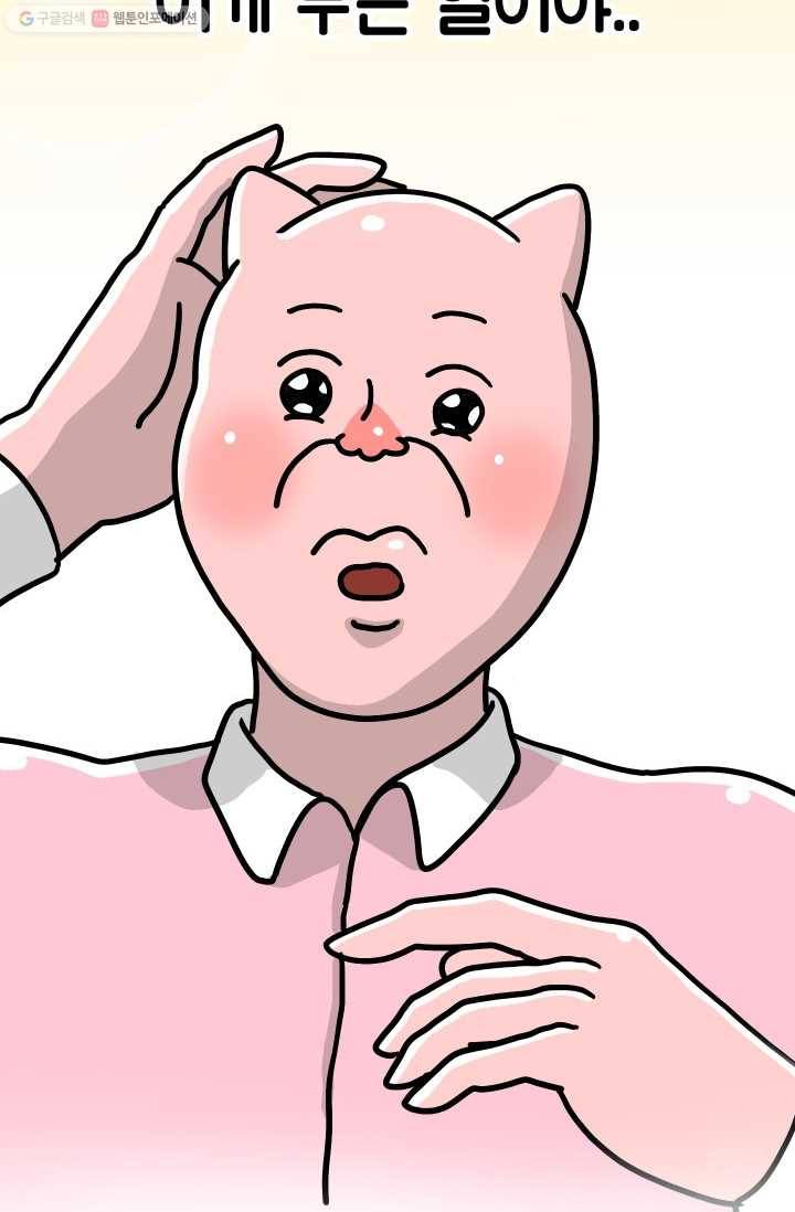 핫차!핫차! 차나무生 58화 12