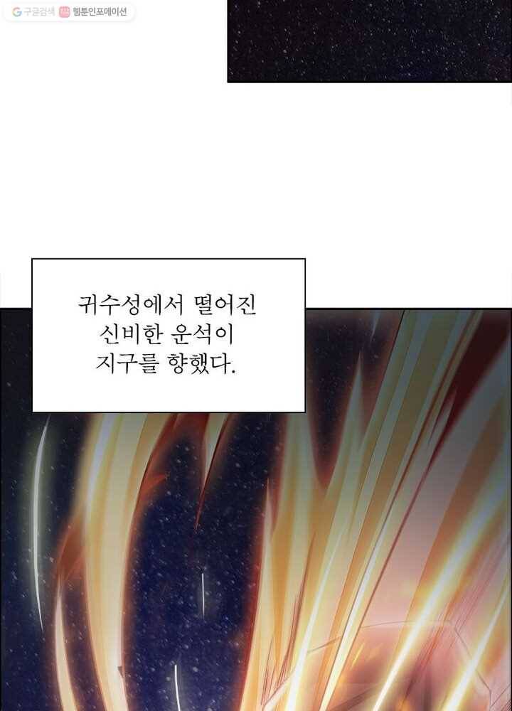 불사신왕무쌍기 1화 3