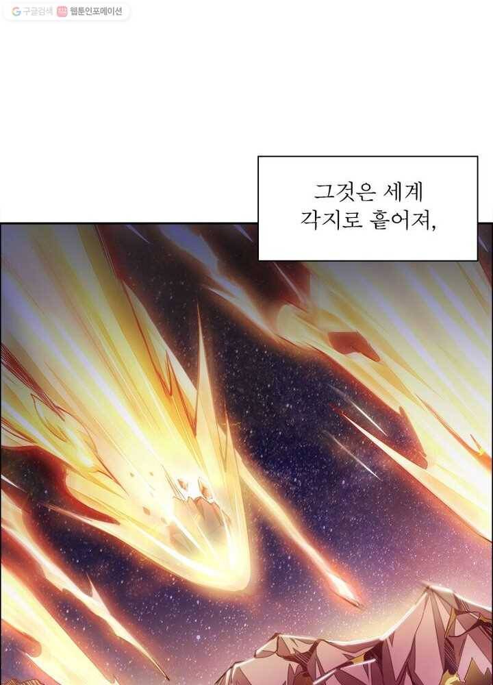 불사신왕무쌍기 1화 5