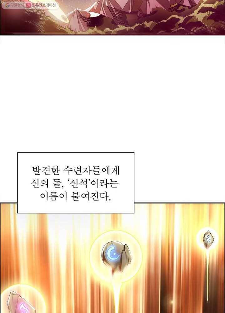 불사신왕무쌍기 1화 6