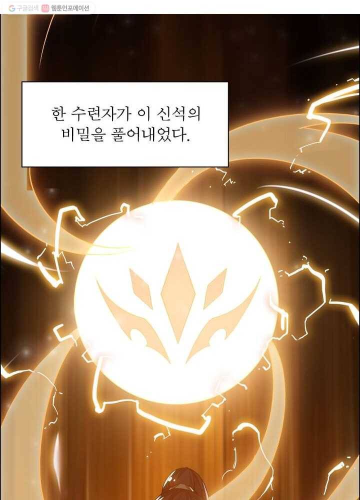 불사신왕무쌍기 1화 10