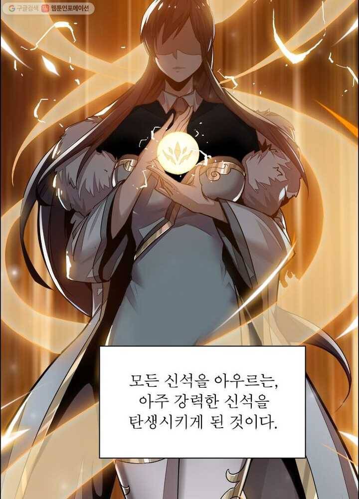 불사신왕무쌍기 1화 11