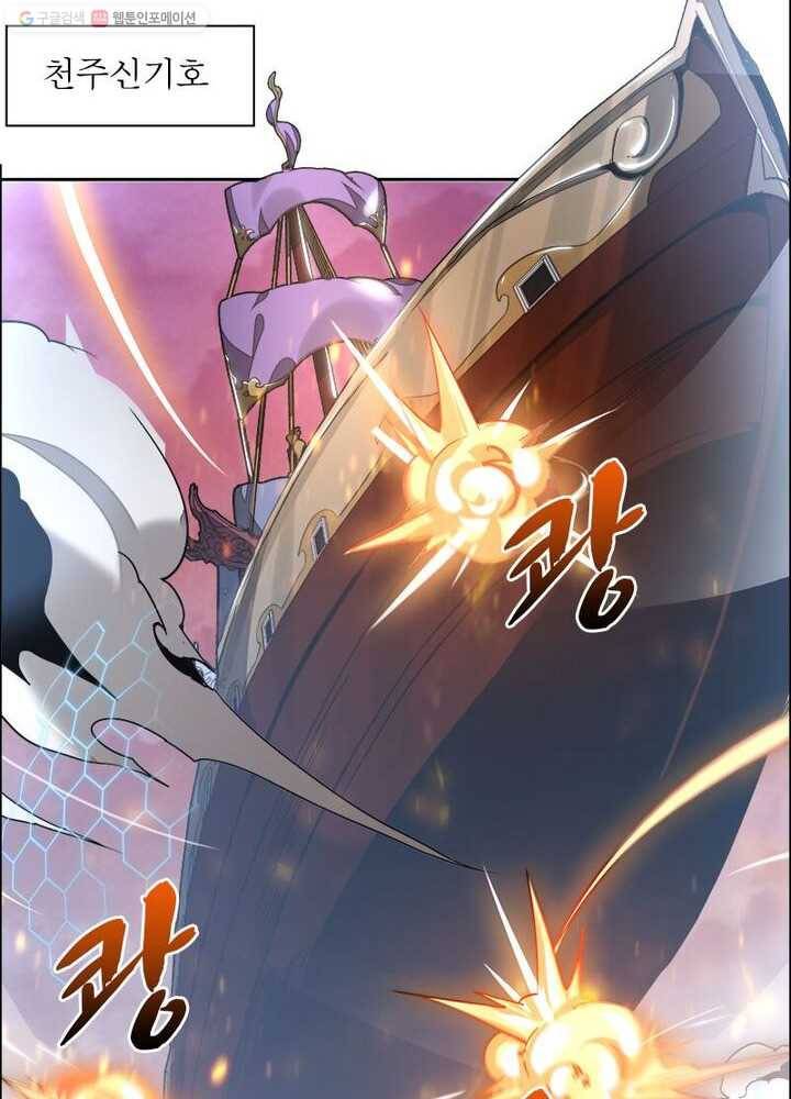 불사신왕무쌍기 1화 14