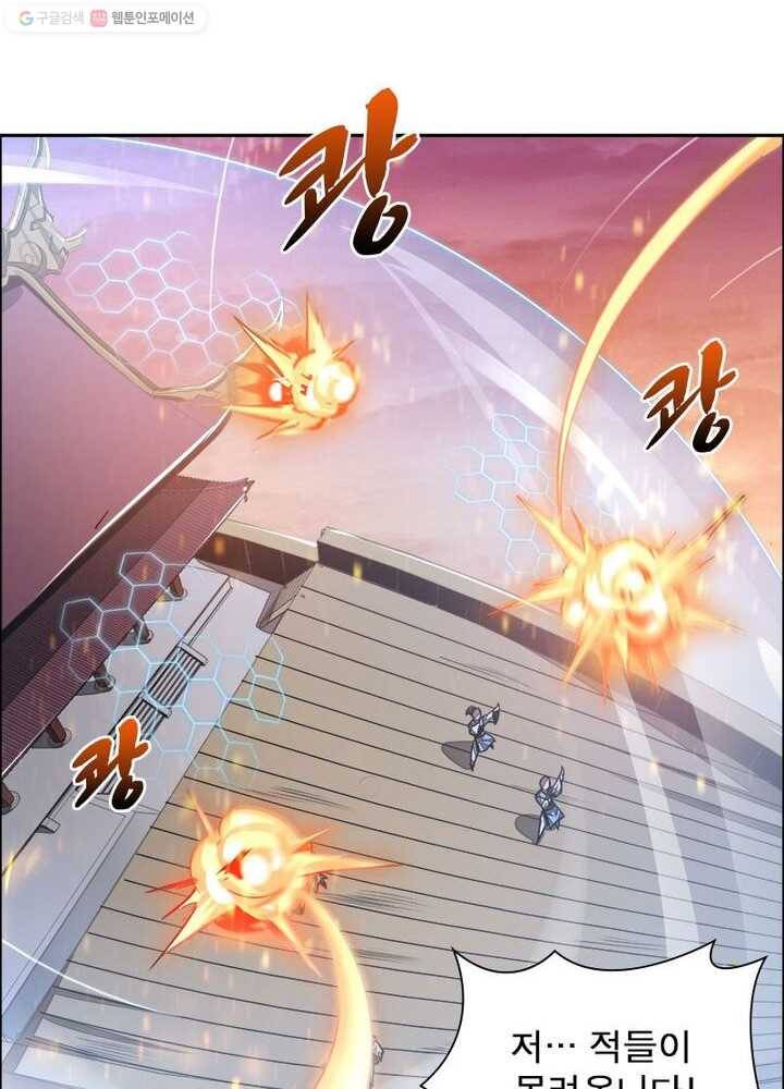 불사신왕무쌍기 1화 16