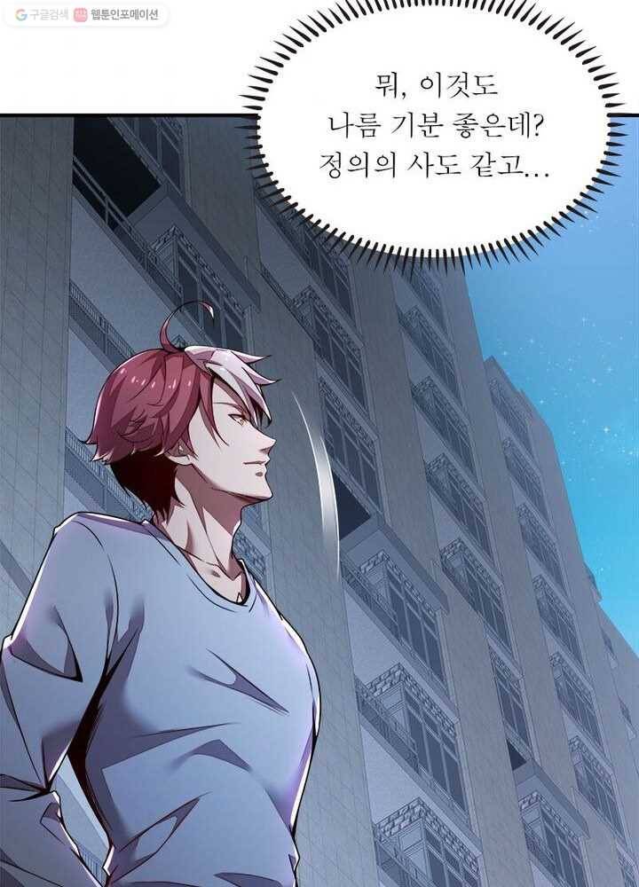 불사신왕무쌍기 10화 7