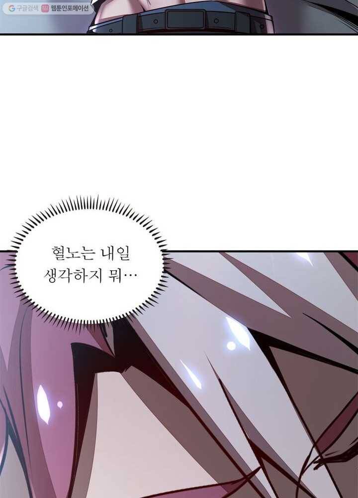 불사신왕무쌍기 10화 12
