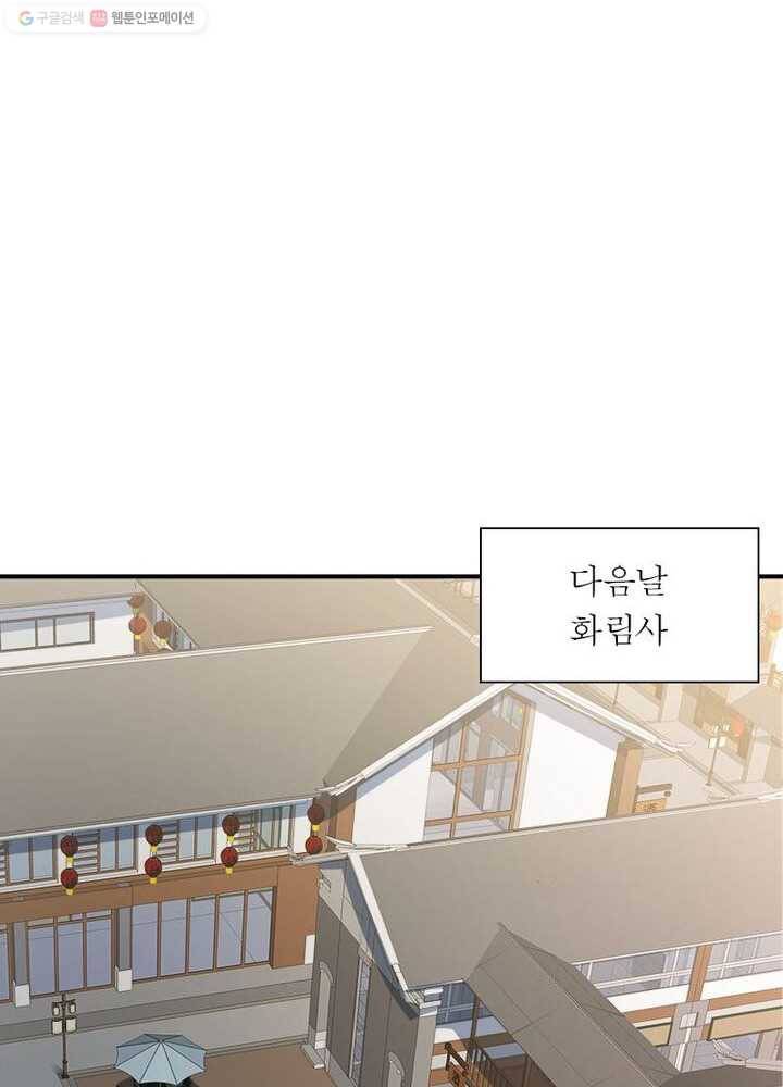 불사신왕무쌍기 10화 14