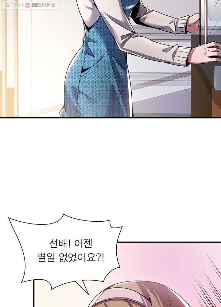 불사신왕무쌍기 10화 20