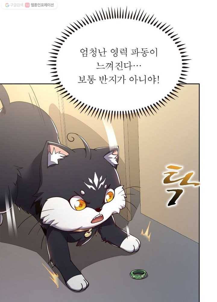 불사신왕무쌍기 19화 6