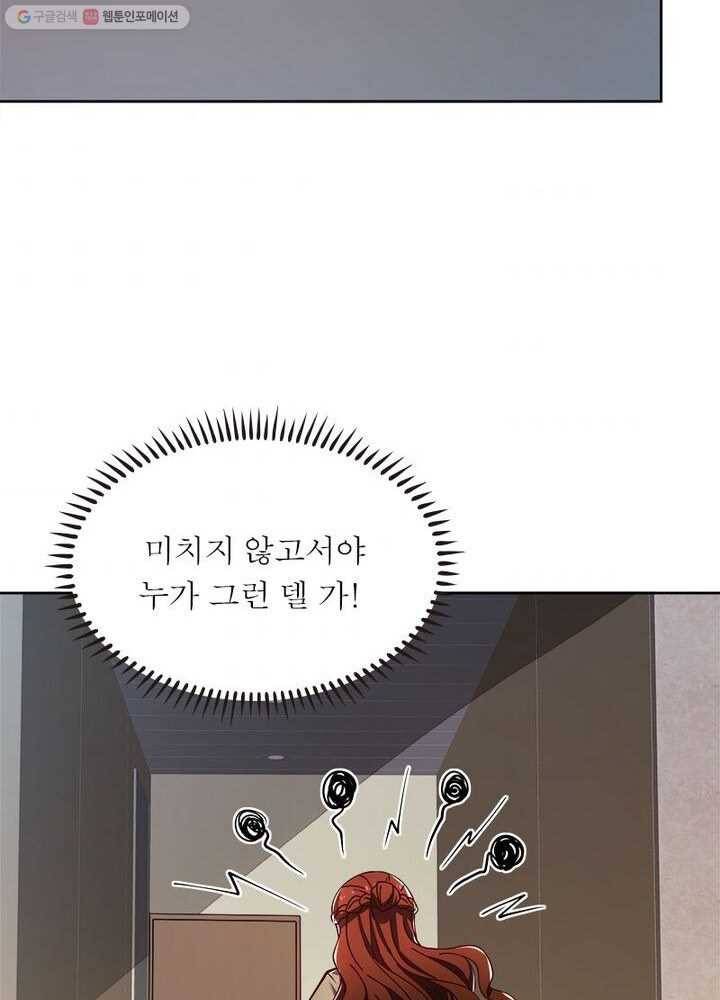 불사신왕무쌍기 19화 7