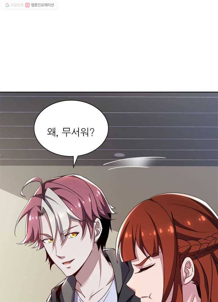 불사신왕무쌍기 19화 10