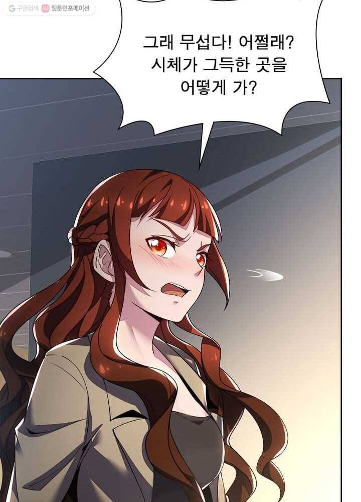 불사신왕무쌍기 19화 12